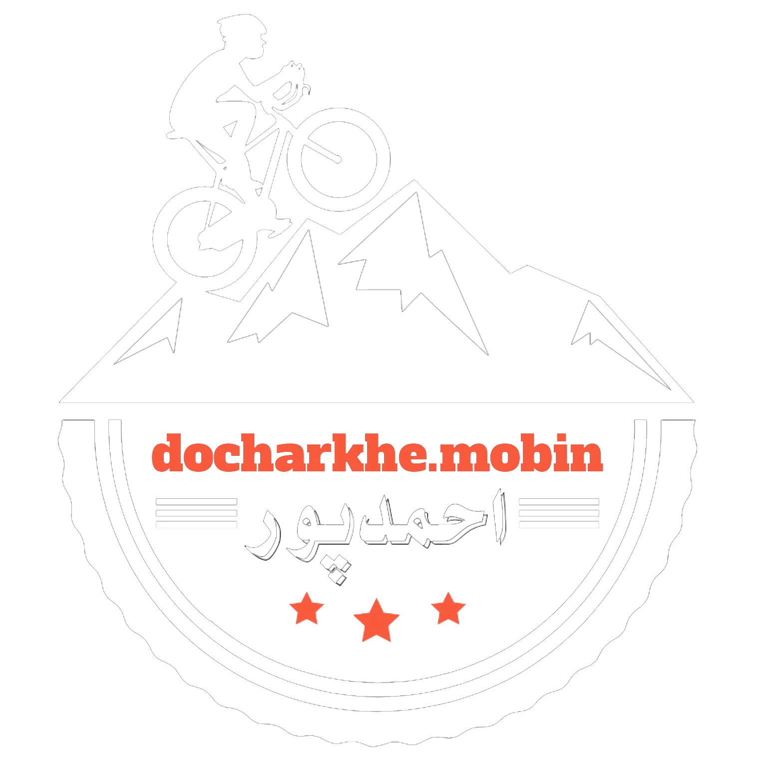 دوچرخه مبین